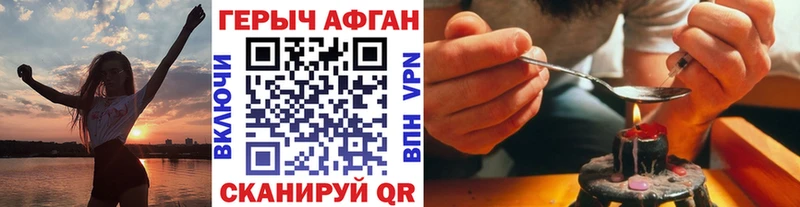 ГЕРОИН герыч  Фурманов 
