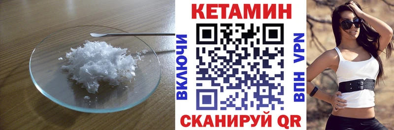 где продают   Фурманов  нарко площадка какой сайт  Кетамин VHQ 