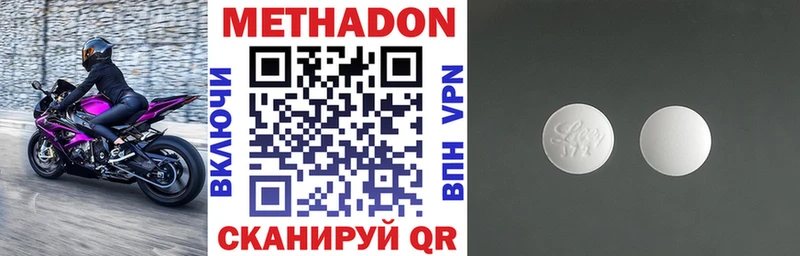 МЕТАДОН VHQ  Фурманов 